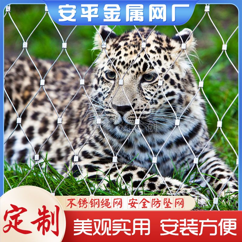 如何養(yǎng)護不銹鋼繩網(wǎng)