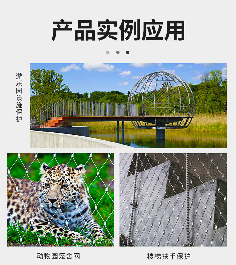 樓梯扶手防護用不銹鋼繩網(wǎng)